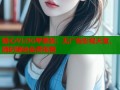 糖心VLOG蘋果版：無廣告影視天堂，隨時隨地免費觀看